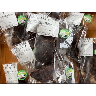 
                  ＜早川ジビエ＞ペット用鹿肉ジャーキー60g×10パックセット【1526702】
                