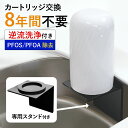 【ふるさと納税】浄水器 8年 交換不要 ビューク 専用 スタンド 壁掛け 蛇口 蛇口直結 据え置き型 据置型 卓上 10×10×10 シンク上 水回り 取付簡単 省スペース コンパクト キッチン L型 アパート 賃貸 一人暮らし beaq ビューク専用スタンド ドリームバンク 日本製