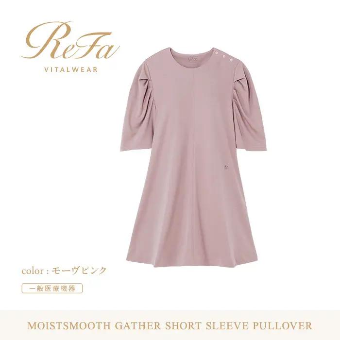 【モーヴピンク LL】ReFa バイタルテック モイストスムース ギャザーショートスリーブプルオーバー