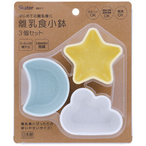 ベビー 離乳食 小鉢 セット 3個 BBLS1T 奈良県奈良市 3-057 スケーター 674433
