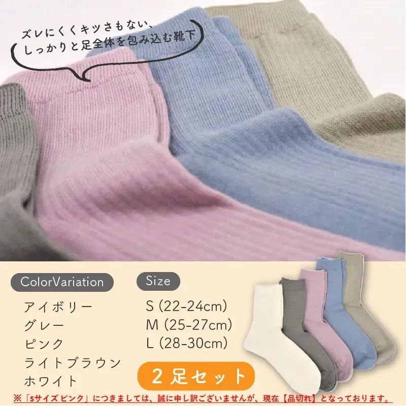 かこっとんクルーソックス(3サイズ5色カラバリ展開)【よりどり2足】【2402T05301】