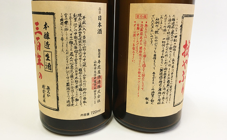 【期間限定】霞城寿 三百年の掟やぶり 720ml 3本セット 第1弾  FZ23-993