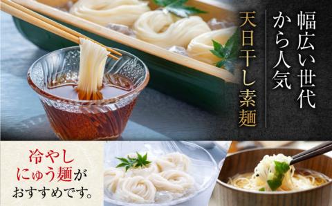 完全天日し製法！江田島の麺3種&白だし 充実食べ比べセット うどん そば そうめん 料理 広島 ＜迫製麺所＞江田島市 [XAM002]