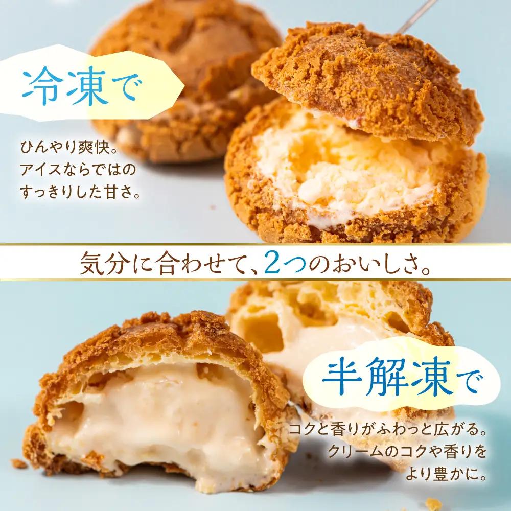 杭瀬クッキーシューアイス 6個入｜クッキーシューアイス