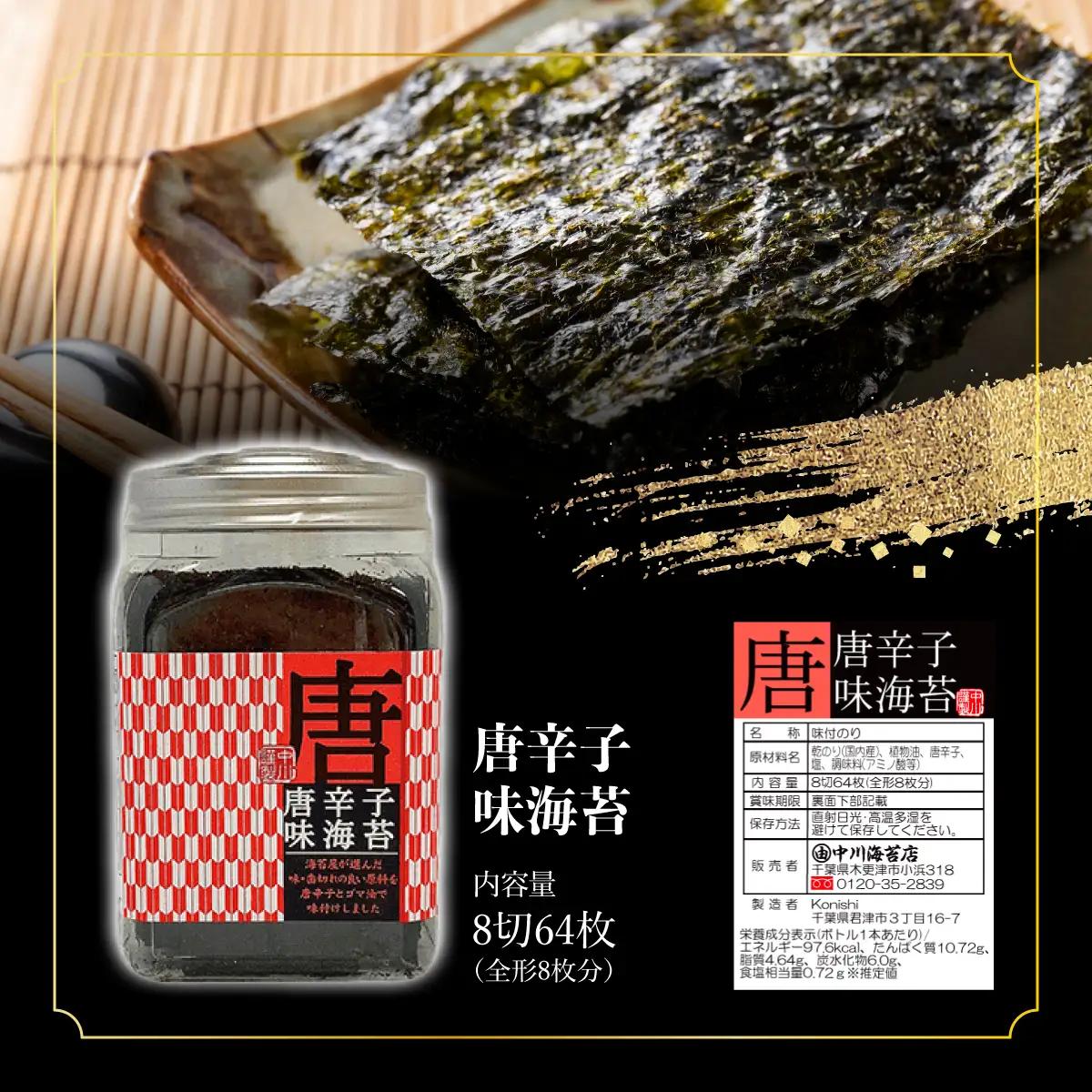KO010 やめられない、止まらない！おつまみ味海苔５種３２０枚セット