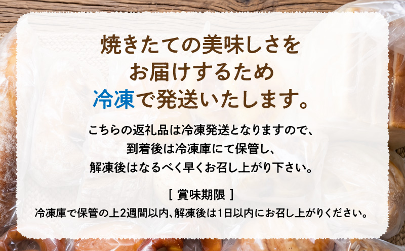 本場の製法で作ったドイツパンと菓子パンの詰め合わせ　M111-003