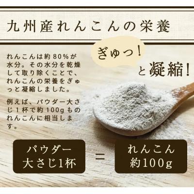 ふるさと納税 鹿屋市 鹿屋満足 れんこんパウダー 3パックセット　1036 |  | 01