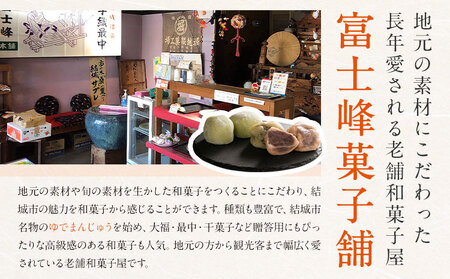 【富士峰菓子舗】ゆでまんじゅう・シャインマスカット大福詰め合わせ（計12個）