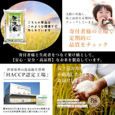 ふるさと納税 牛久市 令和7年産　無洗米茨城県産コシヒカリ10kg(5kg×2袋)精米 |  | 01