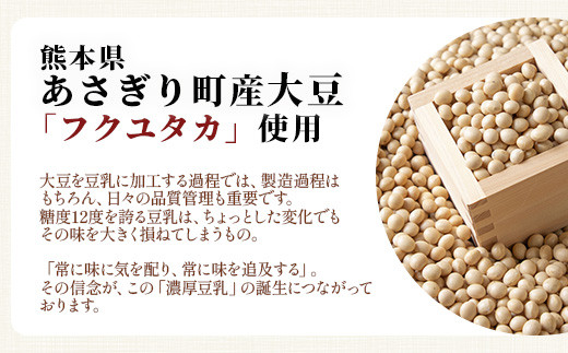 【 無調整 あさぎり 豆乳 】500ml × 5本 