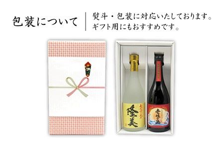 麦焼酎 お酒 飲み比べ 隆美焼酎 壱岐の島 25度 720ml 2本セット 《壱岐市》【天下御免】[JDB054] 麦焼酎 むぎ焼酎 お酒 飲み比べ 10000 10000円 1万円 コダワリ麦焼酎・