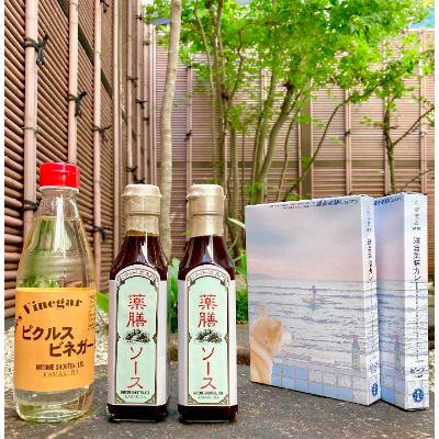 ふるさと納税 鎌倉市 【鎌倉三留商店】ピクルスビネガー×1本、薬膳ソース×2本、鎌倉薬膳カレーレトルト×2食