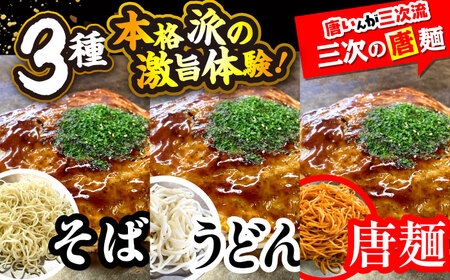 【全2回定期便】ナベちゃんの広島風お好み焼き（唐麺3枚）[APBG021] お好み焼き