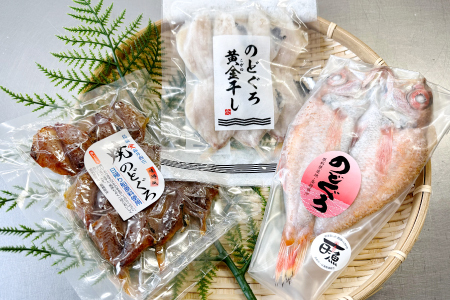 のどぐろ三昧～のどぐろ贅沢３点食べ比べセット!!～【干物セット のどぐろ一夜干し のどぐろ 一夜干し のどぐろ黄金干し 焼きのどぐろ 3種 食べ比べ セット 真空パック ごはん おかず おつまみ 酒の肴 つまみ 加工品 冷凍 贈答 ギフト】