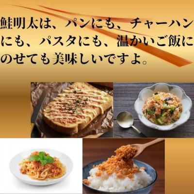 ふるさと納税 大川市 鮭明太150g(75g×2個)セット(大川市) |  | 03