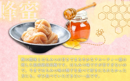 梅干 梅干し 梅 うめ はちみつ 蜂蜜 南高梅 家庭用 / 最高級紀州南高梅・大粒はちみつ梅干し 1kg【ご家庭用A】【inm110A】