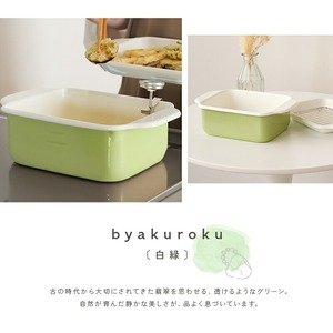 ホーロー天ぷら鍋 ミントグリーン【白緑】 16-043