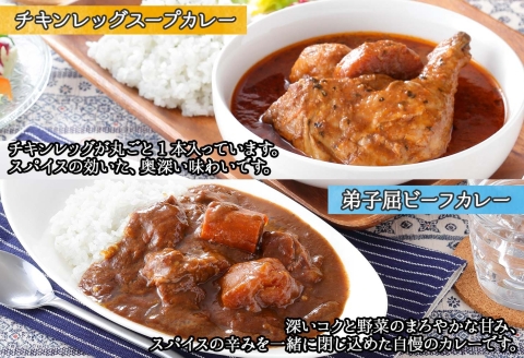 782. カレー 4種 食べ比べ 計12個  中辛 スープカレー ビーフカレー ポークカレー 牛すじカレー じゃがいも 牛 業務用 レトルトカレー 北海道 弟子屈町