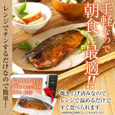 ふるさと納税 田川市 さば 照焼鯖 2枚×4P(約1kg)(田川市) |  | 01