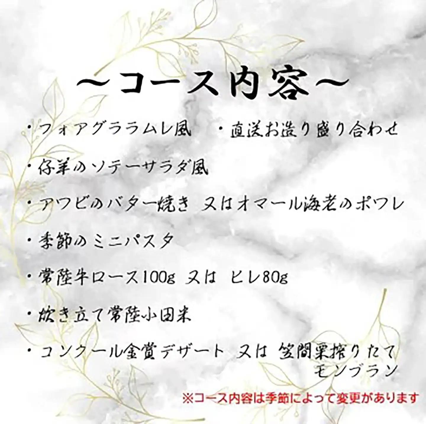 ラムレ プレミアムリュクスコースお食事券4名様