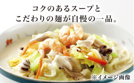 【具材付き】長崎ちゃんぽん　4人前＜みろく屋＞ 長崎 五島列島 小値賀 簡単調理 野菜 おかず 簡単 時短 贈答用 [DBD051]