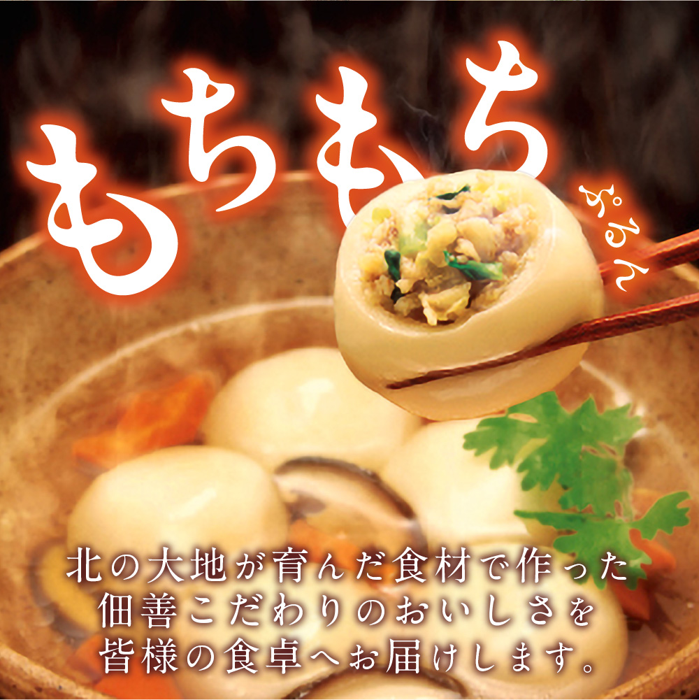 北海道物産展で大人気！佃善のじゃが豚12個入り（スープ付）×4箱セット（計48個）
