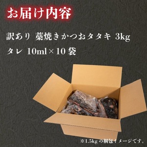 【かつお】完全藁焼き かつお 3kg