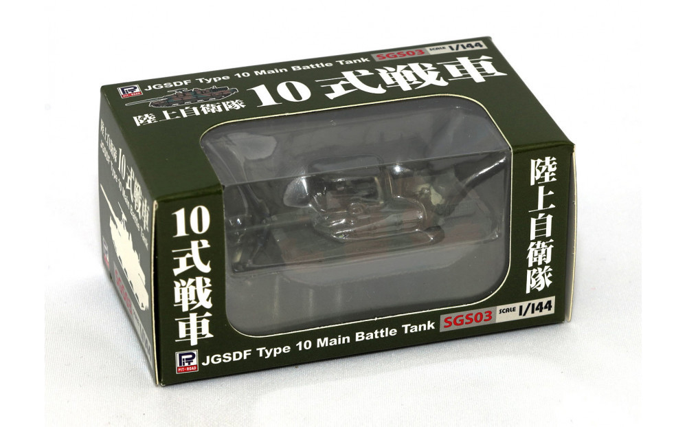 SGS03 1/144 陸上自衛隊 10式戦車 塗装済み完成品