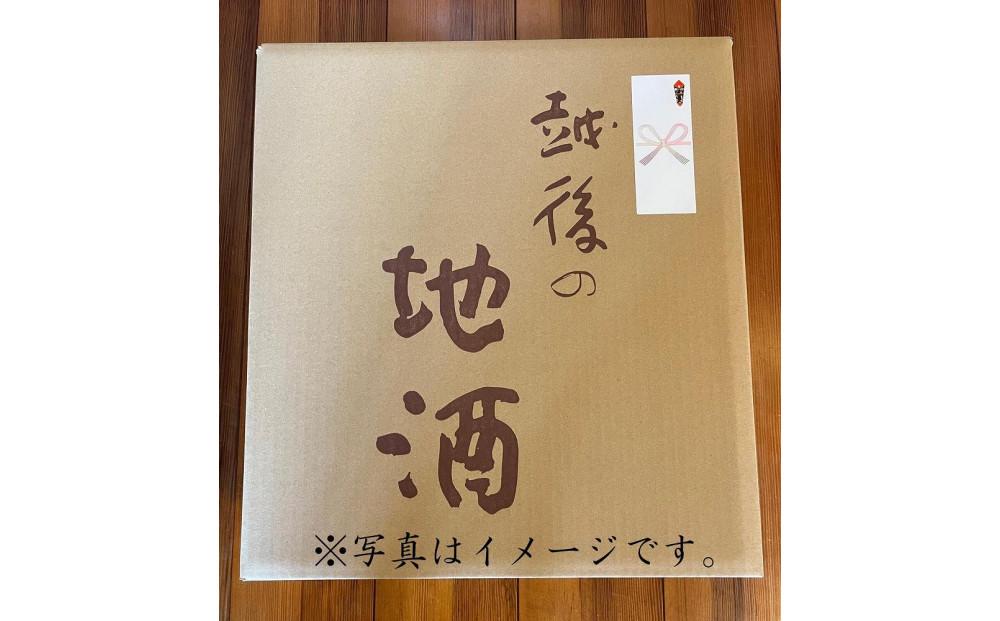【無地のし付き】【苗場酒造】苗場山 純米吟醸・純米酒・本醸造 一升瓶セット127524-155
