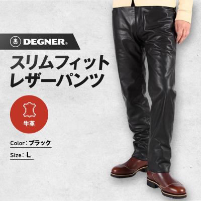 ふるさと納税 京都市 【デグナー】スリムフィットレザーパンツ[DP-18A] ブラック 〈Lサイズ〉