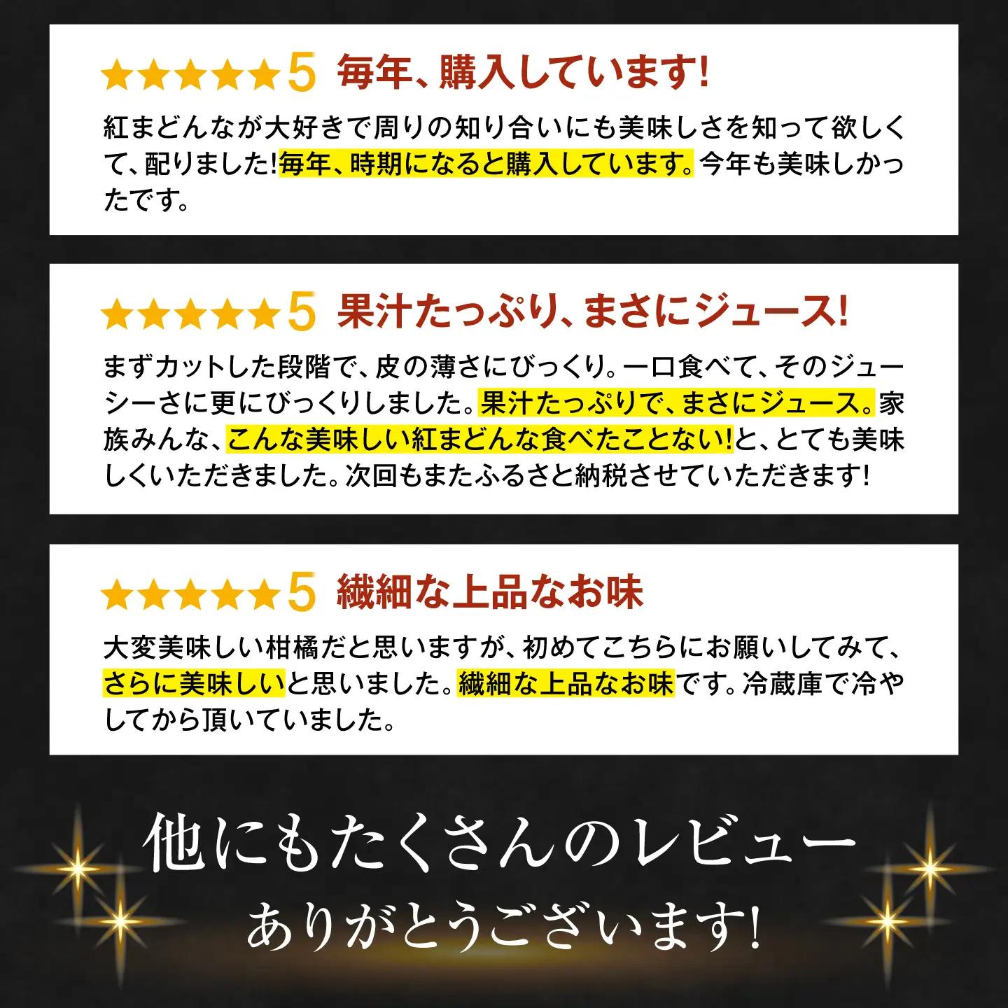 紅まどんな 家庭用 約5kg 24-30玉 [AGAO009] まどんな