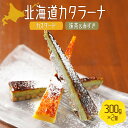 【ふるさと納税】 カタラーナ 2種 各300g セット カスタード味 抹茶＆あずき味 北海道産 牛乳 濃厚 手作り お取り寄せ スイーツ デザート 洋菓子 詰め合わせ 食べ比べ 冷凍 北海道 札幌市