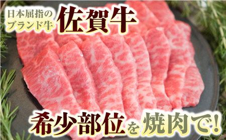 【牧場直送】【全12回定期便】佐賀牛100％ハンバーグ4個と希少部位焼肉300g 佐賀県/有限会社佐賀セントラル牧場[41ASAA202]