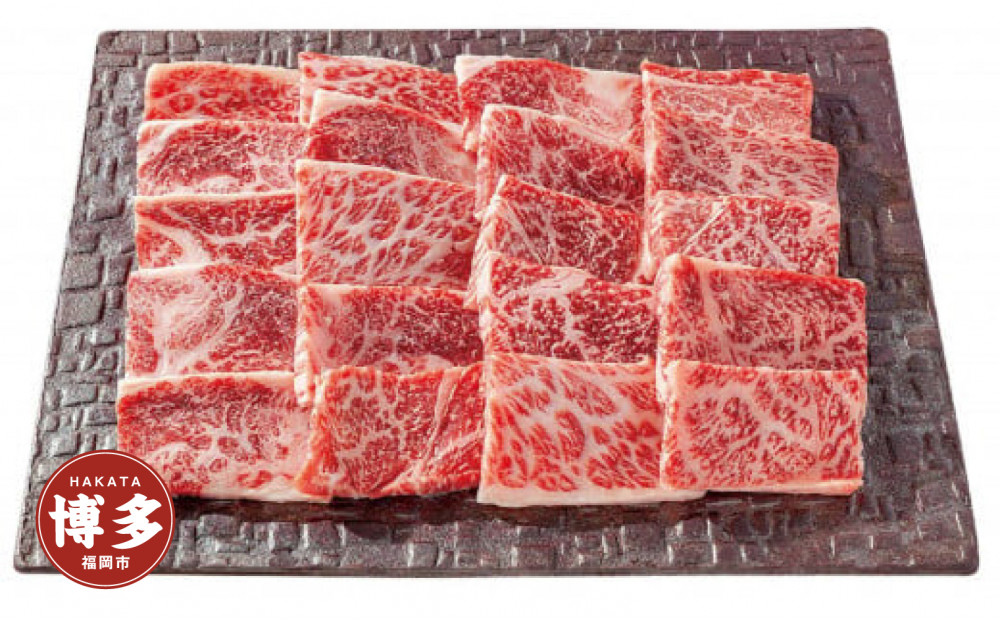 【博多大丸おすすめ品】「堀ちゃん牧場」博多和牛焼肉用詰合せ300g