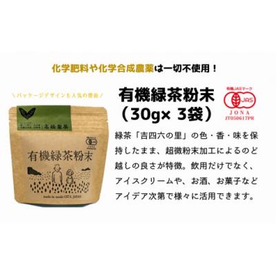 ふるさと納税 臼杵市 贈答用にもピッタリの有機緑茶3種詰め合わせ |  | 03