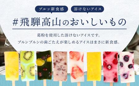 フルーツアイス（くずアイス）8本入り |  PF001