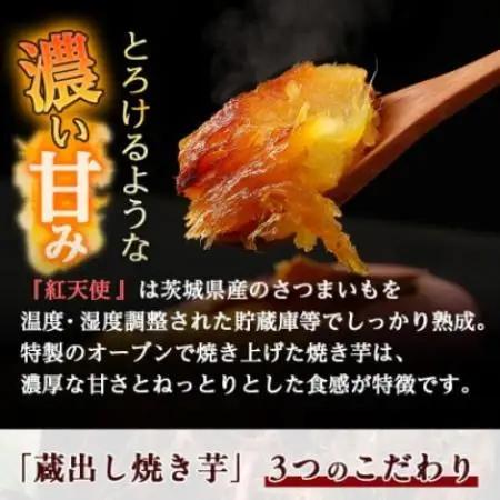 【簡易包でお得】冷凍焼き芋紅天使1.5kg(500g×3袋) ご自宅用規格・茨城県産さつまいもを使用【配送不可地域：離島】【1756619】