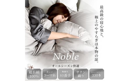 布団カバー シングル グレー ノーブル 防ダニ 布団カバー