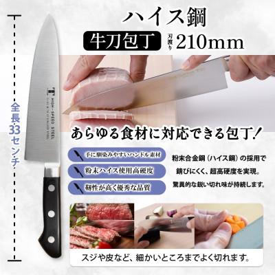 ふるさと納税 美濃市 ハイス鋼シリーズ 包丁 2本セット 牛刀210mm ペティナイフ 135mm 竹内刃物製作所 岐阜県 |  | 01
