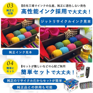 ジット　日本製インクカートリッジ　ICBK50　2個パック用リサイクルインクカートリッジ　JIT-E50BZ2PW ALPBN109