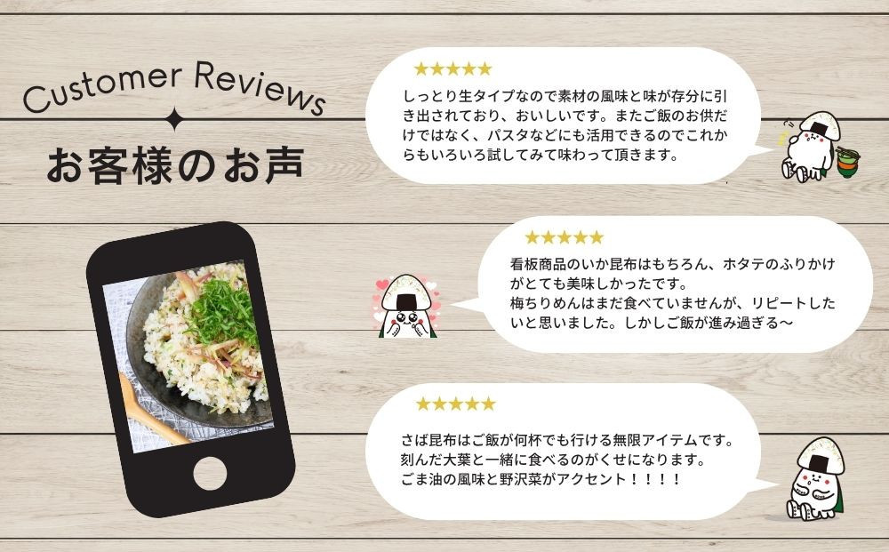 【ふるさと納税頒布会】いか昆布 梅ちりめん ほたて さば ふりかけ 食べ比べ セット ( 4種 4袋 × 3回 計12袋 ) 澤田食品 ふりかけ ごはんのお供 ご飯のお供 ふりかけグランプリ 金賞 送