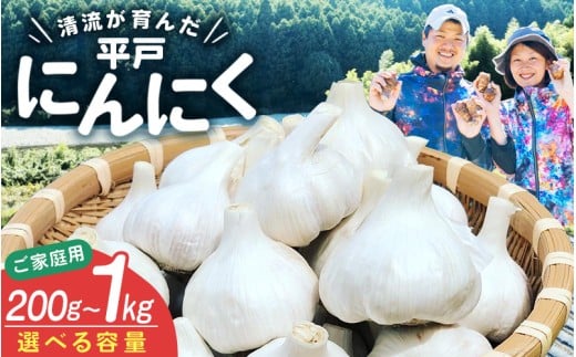 古座川町の恵みが育んだ ご縁座の乾燥にんにく 1kg / にんにく 乾燥にんにく ガーリック【gnz103A】