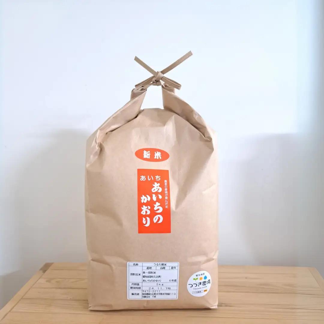 《先行予約》【令和8年度産】つづき農場のあいちのかおり　計10kg（5kg×2袋）｜ 米