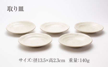 【美濃焼】石目 取皿 取鉢 10点 伊賀（白）【山銀深萱商店】食器 プレート ボウル ケーキ皿 副菜鉢 サラダボウル デザートボウル 家族 おもてなし パーティ 美濃焼 日本製 レンジ対応 食洗機対応