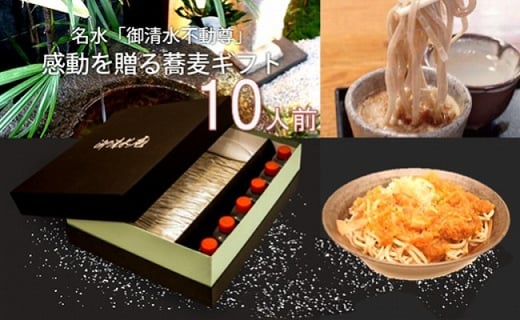 
【10人前】福井県の名水を使って手打ちした越前蕎麦（生蕎麦）
