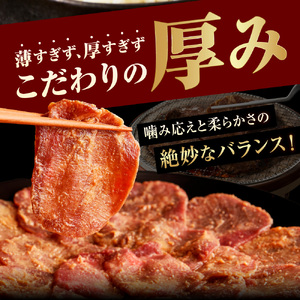 味噌漬け牛タン　400g【北海道石狩市】