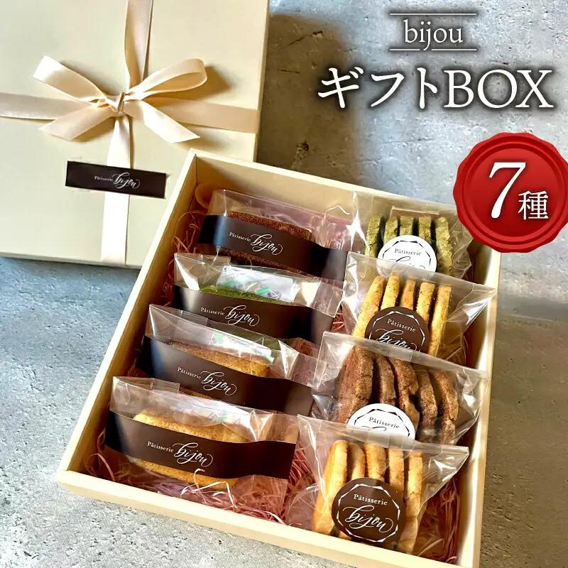 クッキー フィナンシェ ギフト BOX 7種 藤枝産 抹茶 クッキー 焼き菓子 