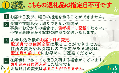 【北海道・沖縄・離島配送専用ページ】【定期便 年 2 回 6ヶ月毎】 トイレットペーパー ダブル ブルーベリー 12R×6P