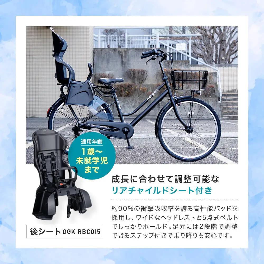 2人乗り自転車 26インチ 後ろシート設置済 ＜マットブラック＞｜京都 中川商会 自転車 人気 BFPK263BAA-RBC015-set【マットブラック(MK)】