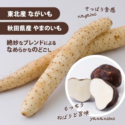 ふるさと納税 大館市 【定期3ヶ月】冷凍とろろ1キロセット(50g×20袋) |  | 01